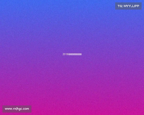 2018年中国展览统计分析报告 2018年中国展览统计分析报告