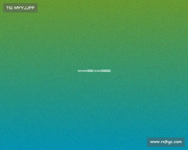 wwwe最新赛事-wwe最新赛事直播