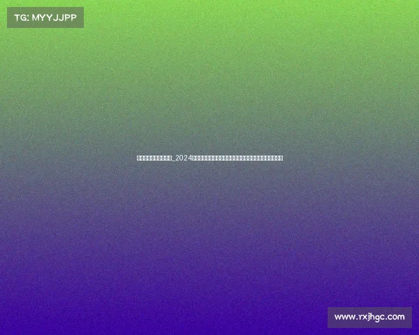 什么杯大赛怎么用标点_2024年欧洲杯足球锦标赛：绿茵场上的激情对决与冠军梦想之旅