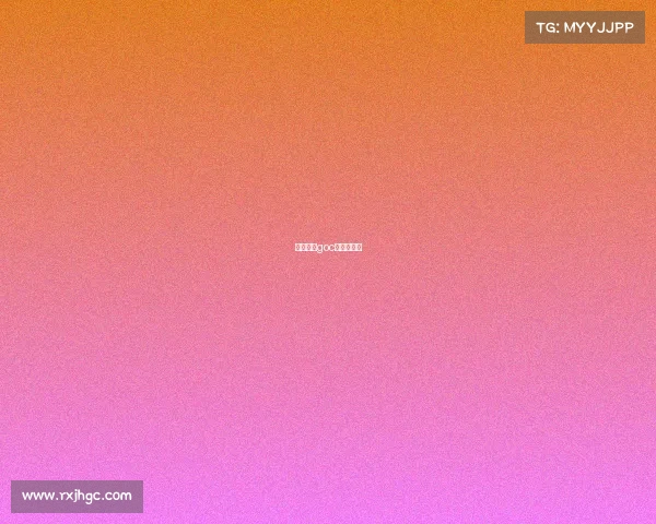 电子竞技goc全称是什么
